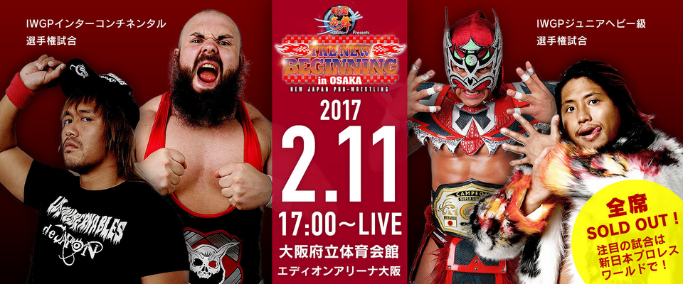 NJPW Osaka MyWrestling