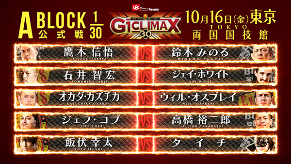 1016RYOGOKU