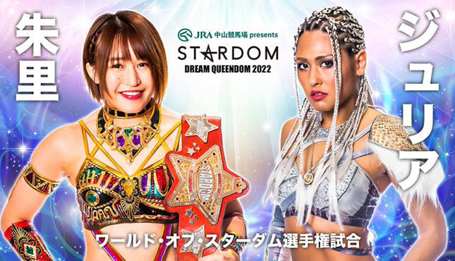 STARDOM-Dream-Queendopm-2022-Syuri-Giulia-645x370