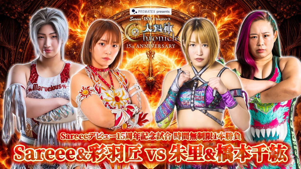 Sareee-ISM Chapter X Taiyoshin Chronicle 15th Anniversary