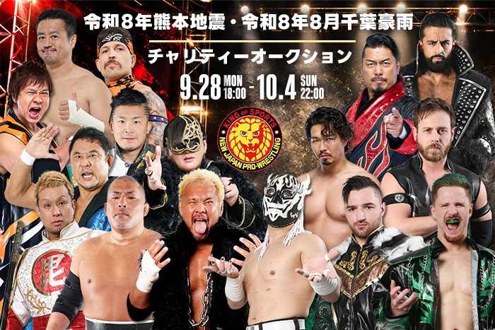 aukcja_njpw