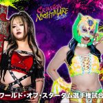 STARDOM CRIMSON NIGHTMARE 2026 – Wyniki